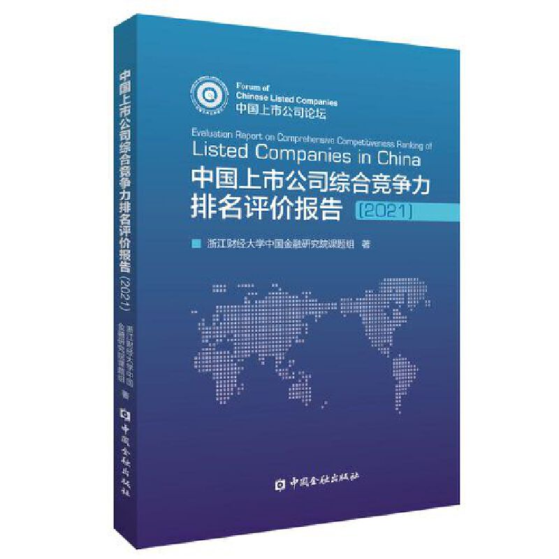 �Ї�(gu��)���й�˾�C�ϸ�(j��ng)��(zh��ng)�������u(p��ng)�r(ji��)��(b��o)��(2021)