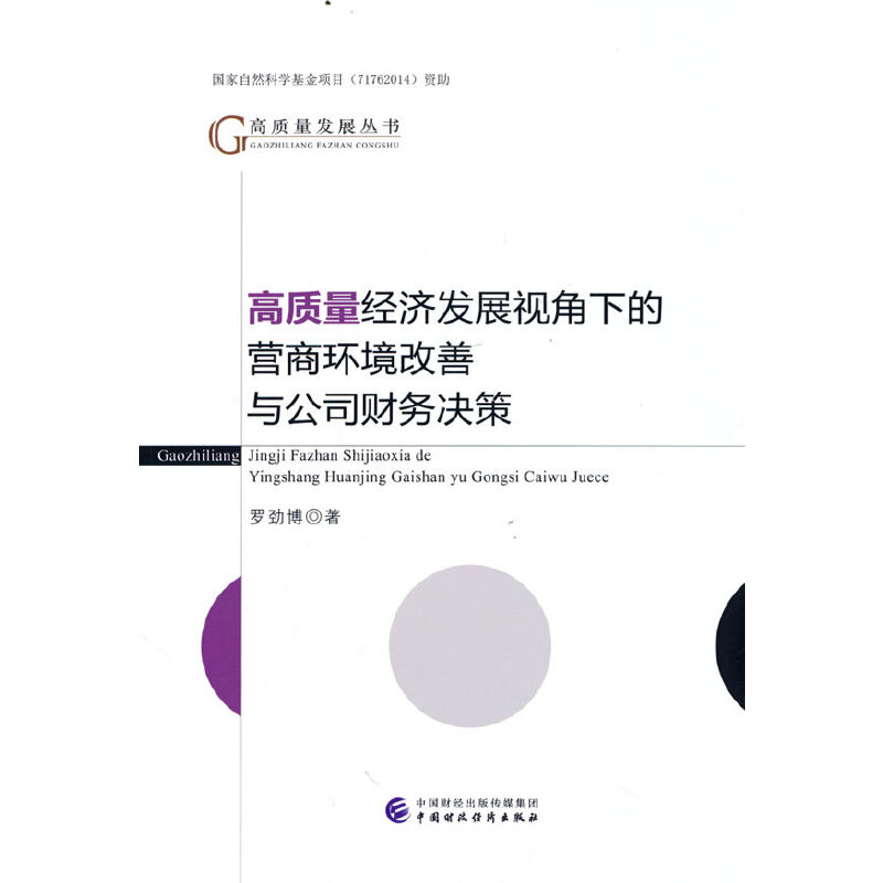 ���|(zh��)����(j��ng)��(j��)�l(f��)չҕ���µĠI�̭h(hu��n)�������c��˾ؔ(c��i)��(w��)�Q��