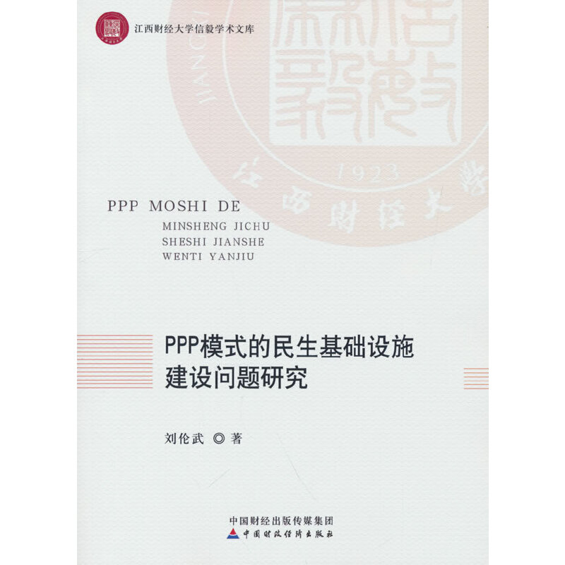 PPPģʽ���������A(ch��)�O(sh��)ʩ���O(sh��)���}�о�