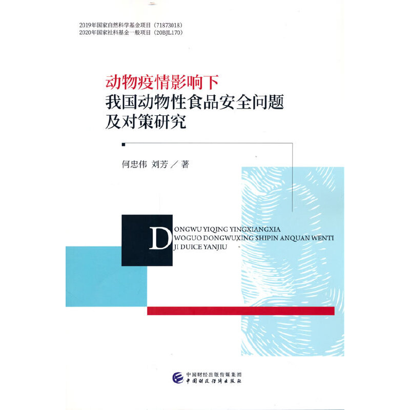 ��������Ӱ����҇�������ʳƷ��ȫ���}�������о�