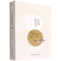 Ԫ�s��У���о�