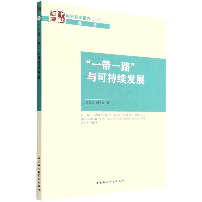 ��һ��һ·���c�ɳ��m(x��)�l(f��)չ