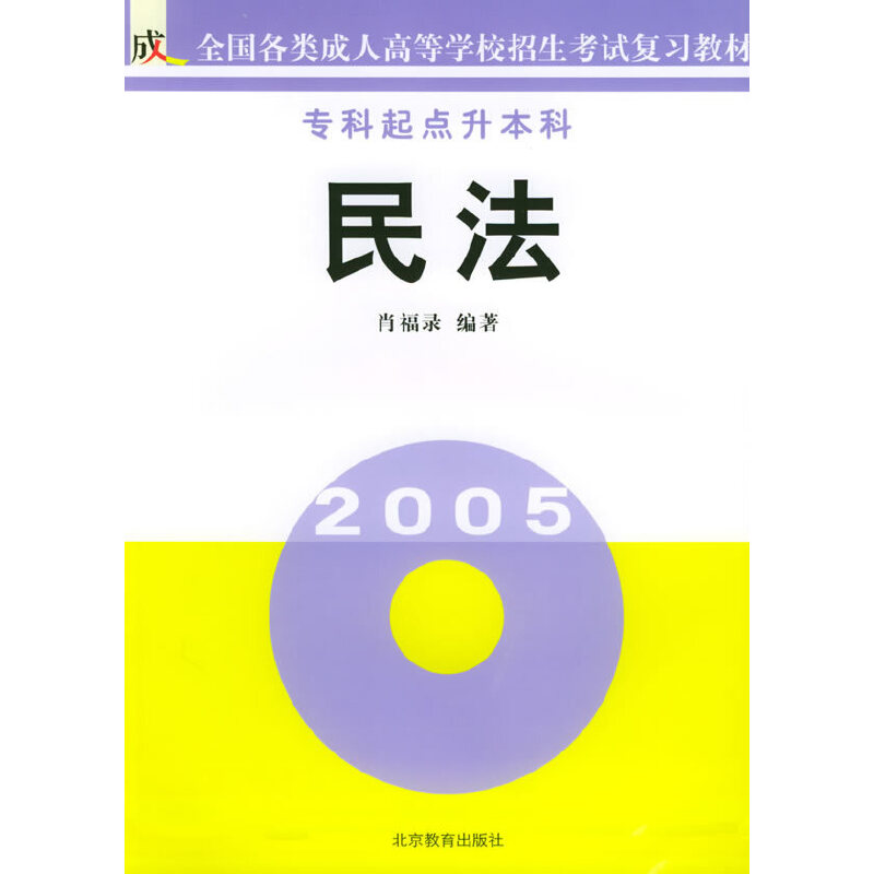 �񷨣��������c(di��n)�����ƣ�/ȫ������˸ߵȌW(xu��)У������ԇ��(f��)��(x��)�̲�