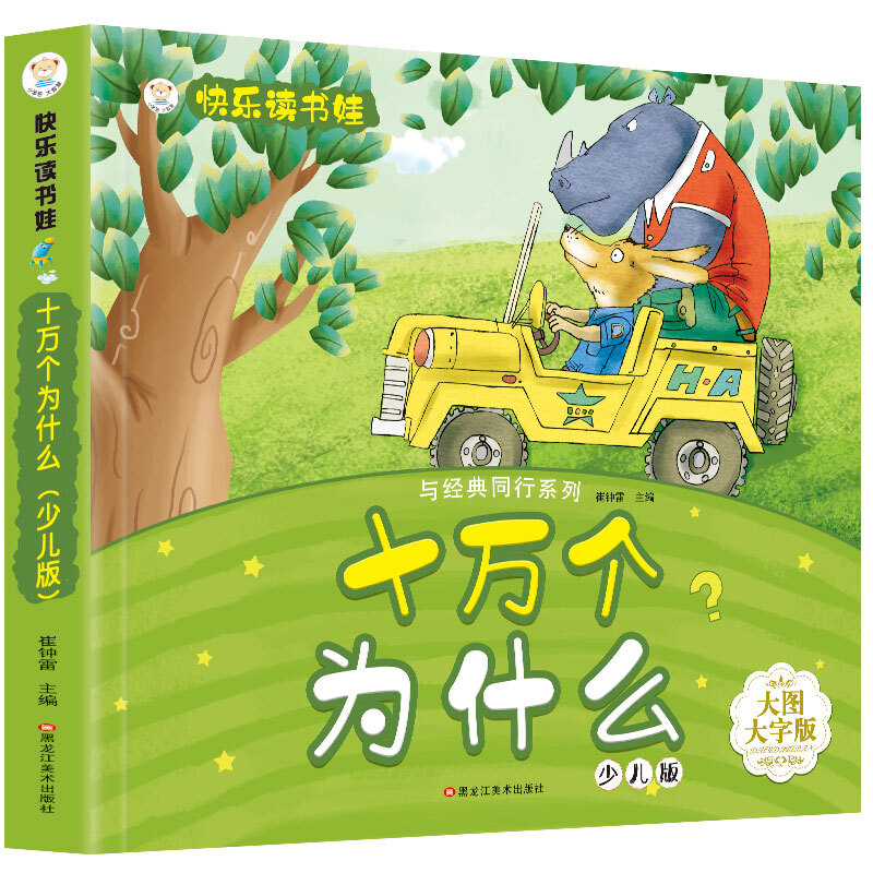 С���� ʮ�f��(g��)��ʲô3-6�q���׃��棩���񱾴��_�� �ʈDע�� �옷�x���� �׃��@�m�� ��С㕽ӽ̲� �R�ֆ��� �����_�l(f��)