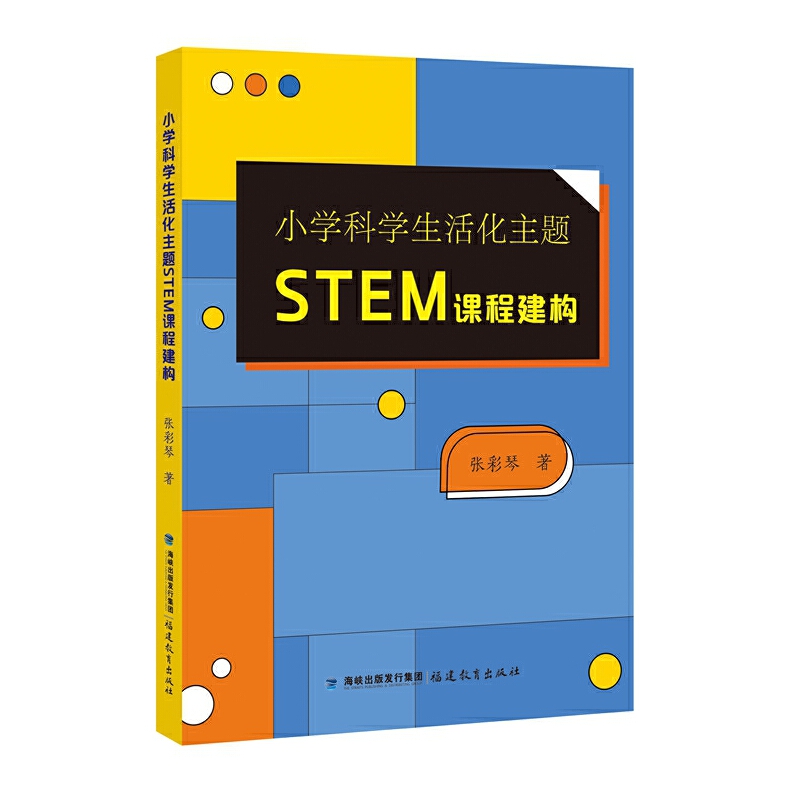 С�W(xu��)�ƌW(xu��)������}STEM�n�̽���(g��u)