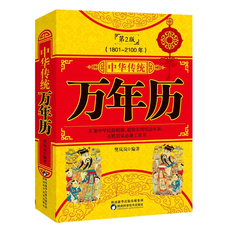 ���A���y(t��ng)�f��v1801-2100����ذ棩