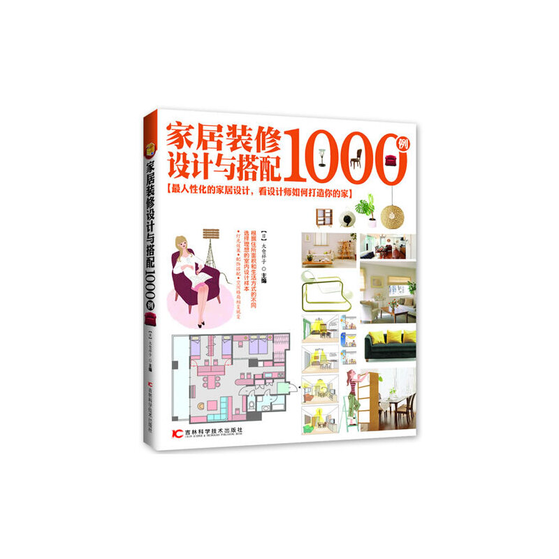 �Ҿ��b���O(sh��)Ӌ�c����1000��������ҾӾ�ԓ�@���b��*���Ի��ļҾ��O(sh��)Ӌ�����O(sh��)Ӌ����δ�����ļ���5���׃���ӼҰٿ��_�ˣ���