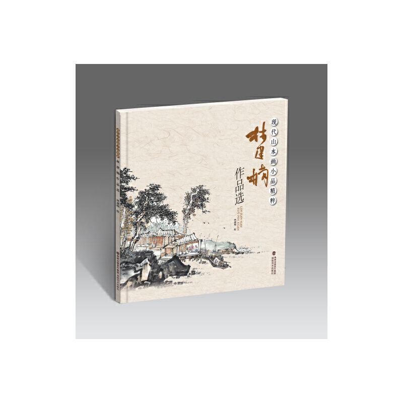 �F(xi��n)��ɽˮ��(hu��)СƷ���⡤�ֽ����Ʒ�x