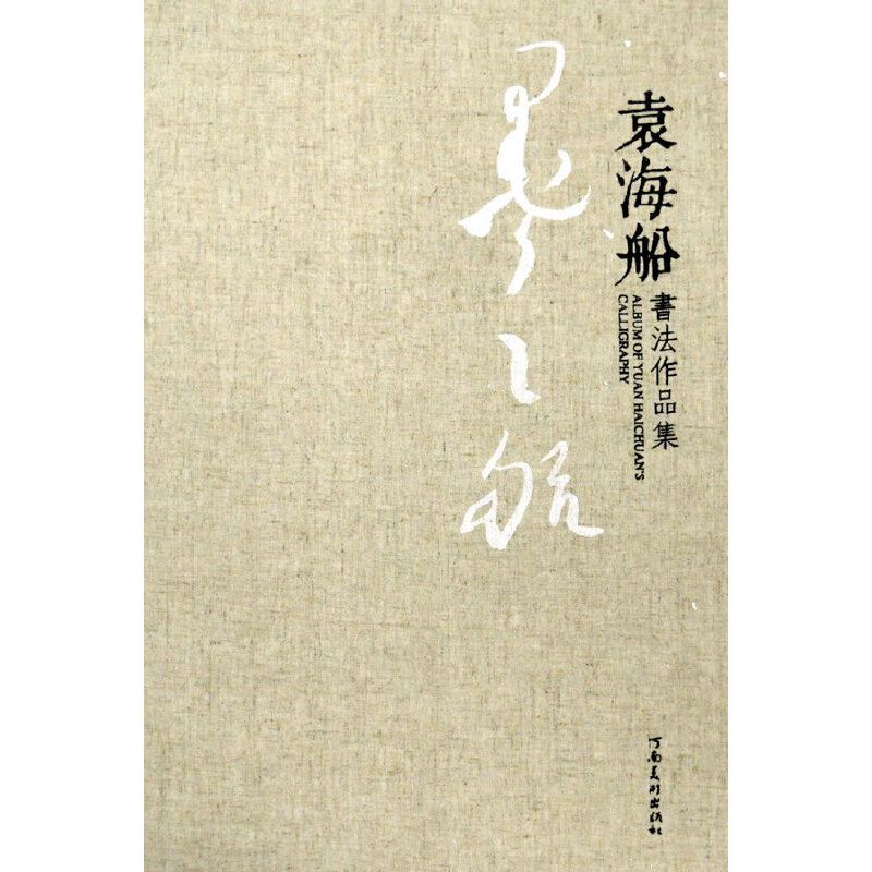 ī֮�� Ԭ����������Ʒ��