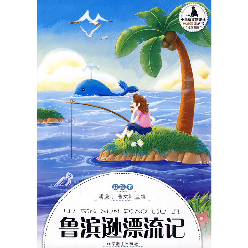 С�W(xu��)���ּ���x���߶Σ�-���I�dƯ��ӛ