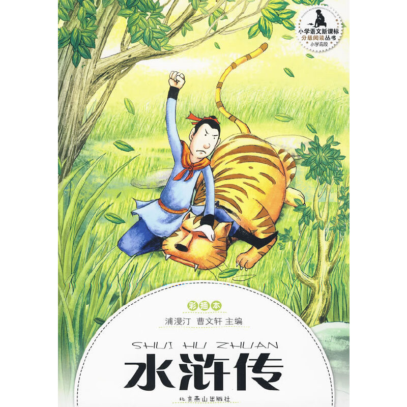 С�W(xu��)���ּ�(j��)��x���߶Σ�-ˮ�G��