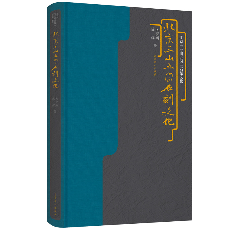 ��������ɽ��@��ʯ���Ļ�