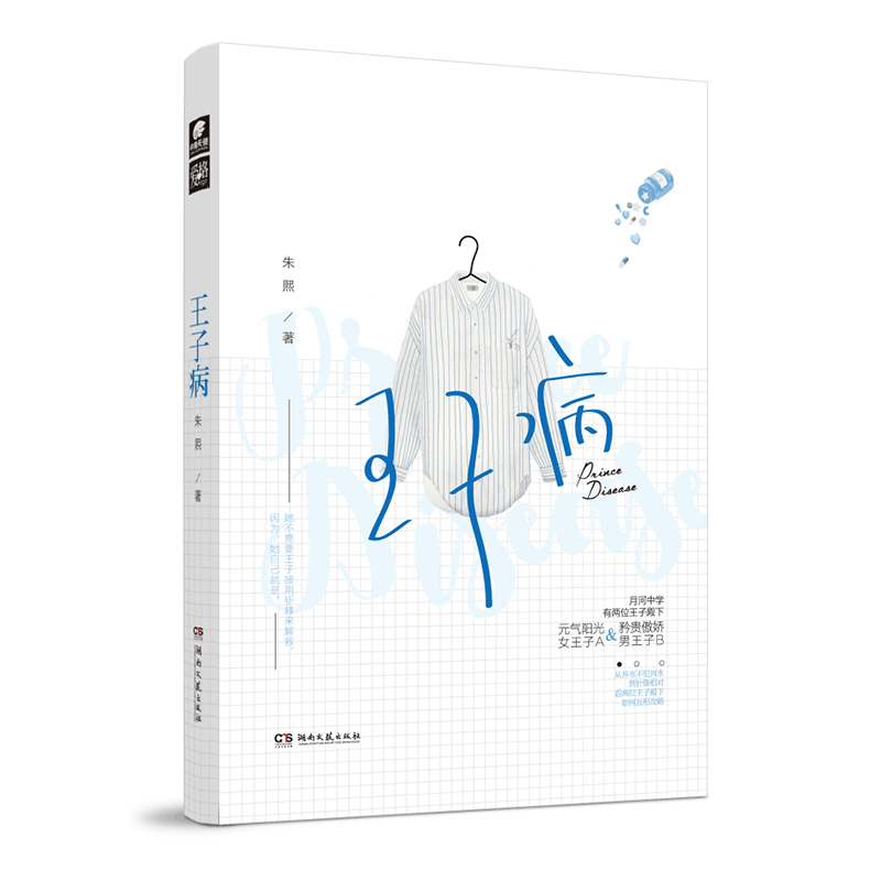 ���Ӳ� �������|����W(xu��)��ʿ���۸񺞼s���������^����������֮����һУ�@���������������Ӳ����c���ҹ��ﲡ��֮�g���^��������һ