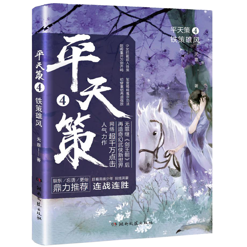 ƽ���4���F�����L(f��ng) �o(w��)��