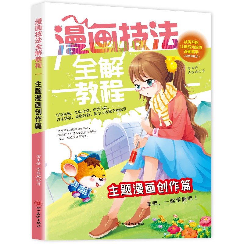 ����(hu��)����ȫ��̳� ���}����(hu��)��(chu��ng)��ƪһ���W(xu��)��(hu��)��С�W(xu��)�����g(sh��)��(hu��)��(hu��)�n�̳�