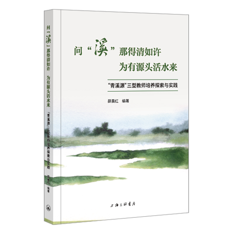 ��(w��n)��Ϫ���ǵ������S ����Դ�^��ˮ��(l��i)-����ϪԴ�����ͽ̎����B(y��ng)̽���c��(sh��)�`