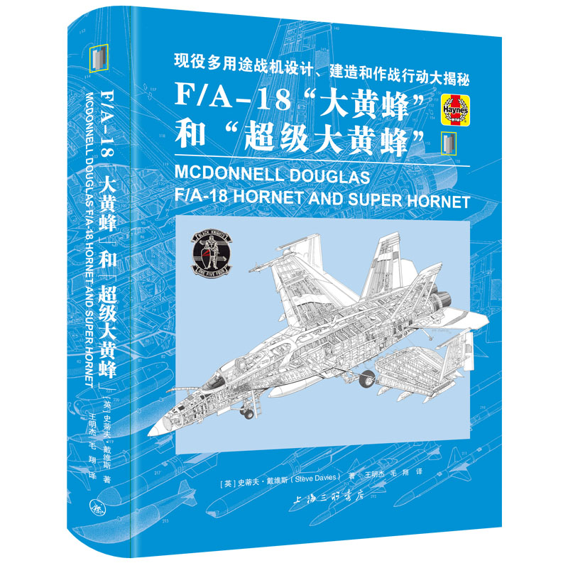 F/A-18�����S�䡱�͡��������S�䡱