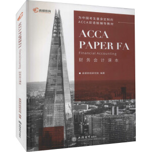 �����D����������ACCA FA��ؔ(c��i)��(w��)��(hu��)Ӌ(j��)/F3���n����ACCA�ٷ��J(r��n)�ɵİ׽�(j��)������Ӗ(x��n)���������Ї������������Ƶ��p�Z�o��(d��o)