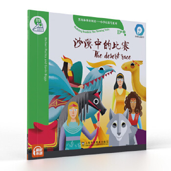  �ڲ���Ӣ�Z(y��)��x����С�W(xu��)��˼̖(h��o)ϵ�У�D��(j��)3��ɳĮ�еı�ِ��һ��(sh��)һ�a��