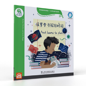  �ڲ���Ӣ�Z��x����С�W(xu��)��˼̖ϵ�У�D��4 ���_�W(xu��)��(x��)Ҏ(gu��)���r�g��һ��һ�a��