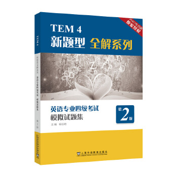  TEM4���}��ȫ��ϵ�У�Ӣ�Z���I(y��)�ļ���ԇģ�Mԇ�}������2�棩