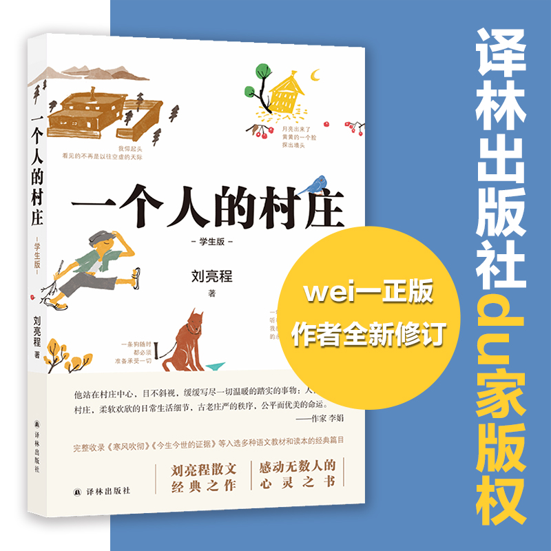 һ��(g��)�˵Ĵ��f���W(xu��)���棩��2022�ٰ�ǧ�����ڕ��� ��һ���]��x��