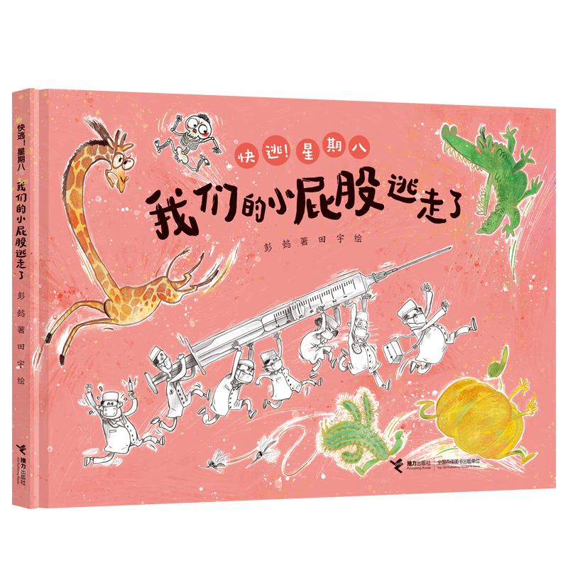 �҂���Сƨ��������:�����������ڰˡ�ϵ��