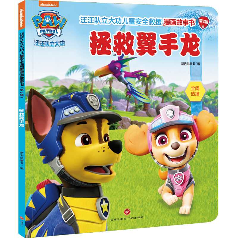 ��������󹦃�ͯ��ȫ��Ԯ�������� ��3݋ ����������