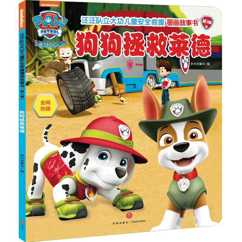 �����(du��)���󹦃�ͯ��ȫ��Ԯ�������� ��3݋ ���������R��