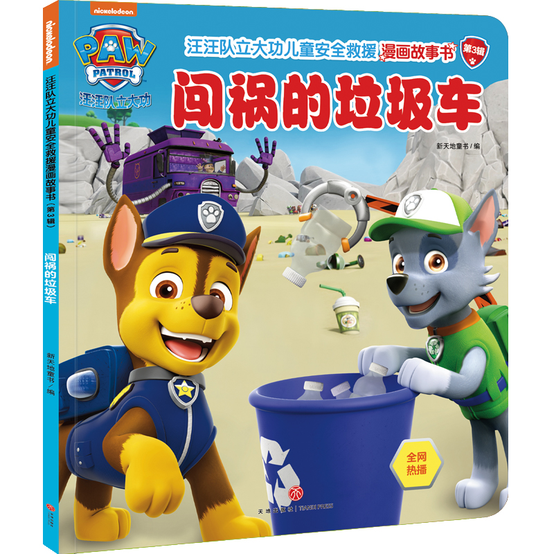 �����(du��)���󹦃�ͯ��ȫ��Ԯ����(hu��)����(sh��) ��3݋ �J��������܇(ch��)