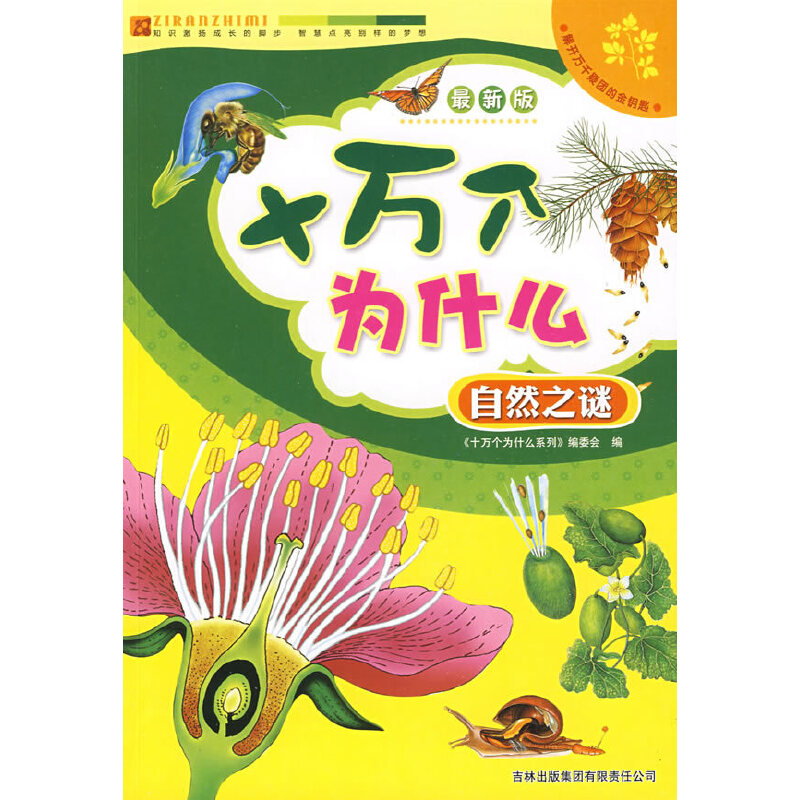 ʮ�f(w��n)��(g��)��ʲô����Ȼ֮�i