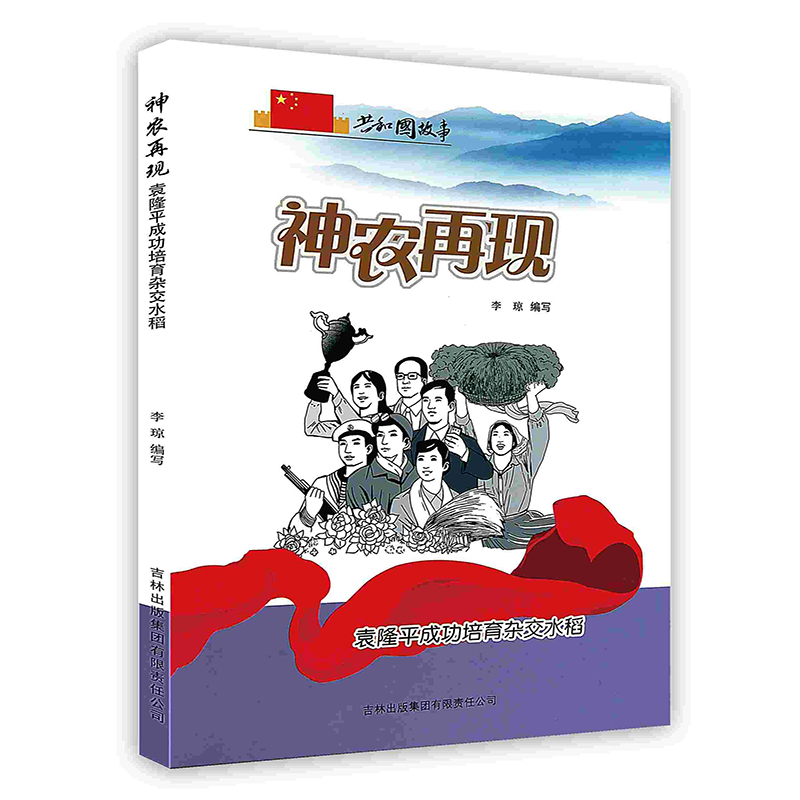 [����ӡˢ]���r(n��ng)�٬F(xi��n)��Ԭ¡ƽ�ɹ������s��ˮ��