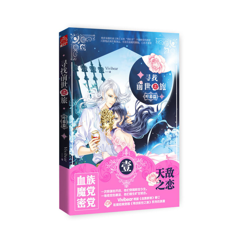 ������ǰ��֮�� �~Ļƪ��1 Vivibear����(j��)��Ѫ�������ӆ ���m(x��)������ǰ��֮�á�ϵ�е�����