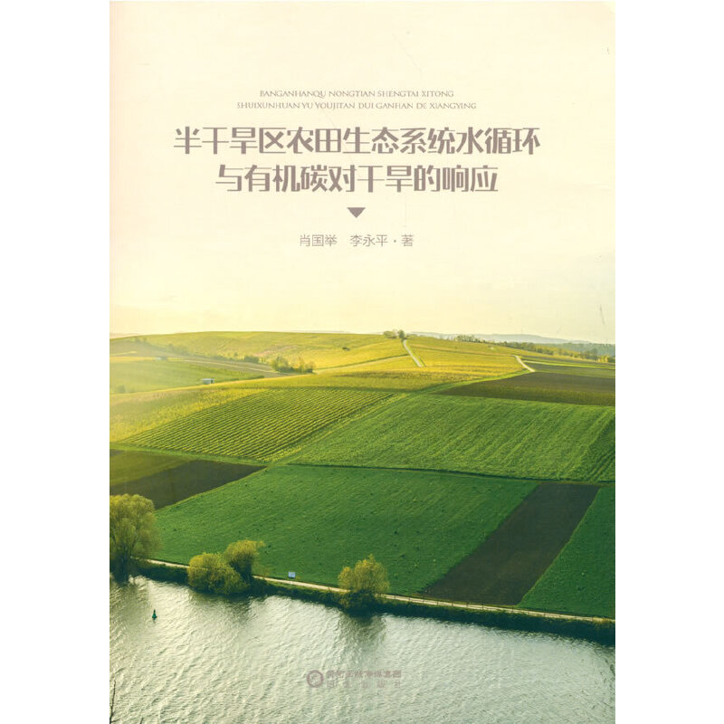 ��ɺ��^(q��)�r(n��ng)�����B(t��i)ϵ�y(t��ng)ˮѭ�h(hu��n)�c�ЙC(j��)̼��(du��)�ɺ���푑�(y��ng)