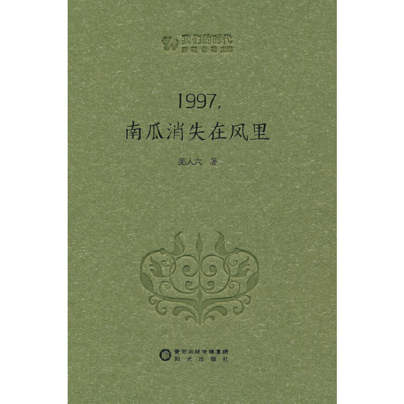 1997���Ϲ���ʧ���L(f��ng)��