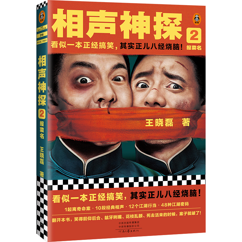 ����̽2�������������һ������(j��ng)��Ц���䌍�����˽�(j��ng)���X�������ɵ�ʥ�ˣ��ܲ١�������ϲ���������������x��֪�RС�f�Ď죩