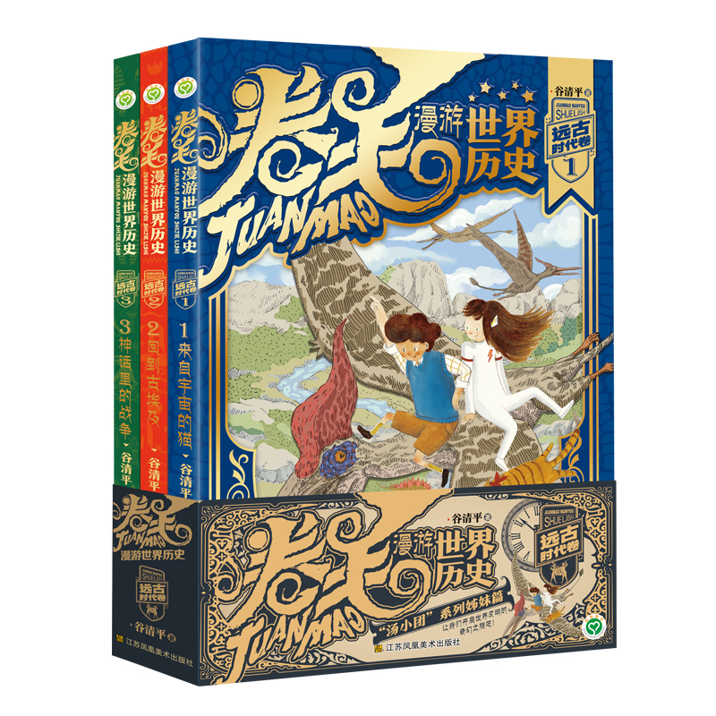 ��ë��������vʷϵ��-�h�ŕr����(ȫ3��)