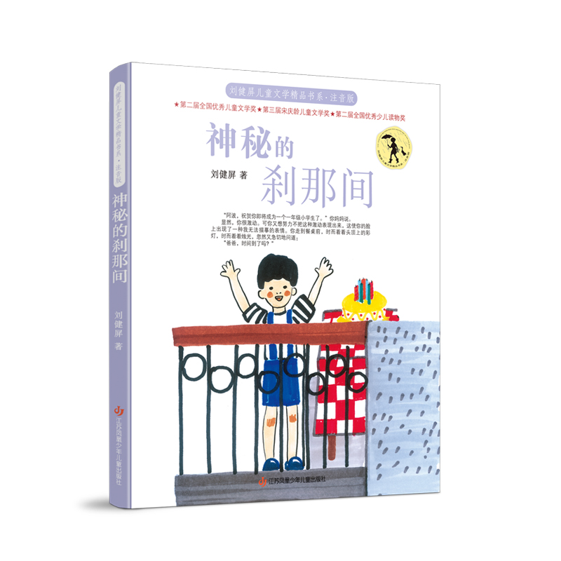 ��������ͯ�ČW(xu��)��Ʒ��ϵ��ע���棩�����صĄx���g