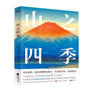 ɽ֮�ļ����ձ��桶�ߠ��Ǻ�������С��Ƴ���ձ�����Ԋ�˸ߴ��̫����������߂�����ƽ�D�����V���残�޽����|��ˮ16��ȫ����