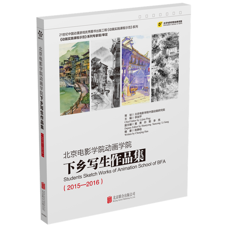 �����Ӱ�W(xu��)Ժ�Ӯ��W(xu��)Ժ���l(xi��ng)������Ʒ��(2015-2016)