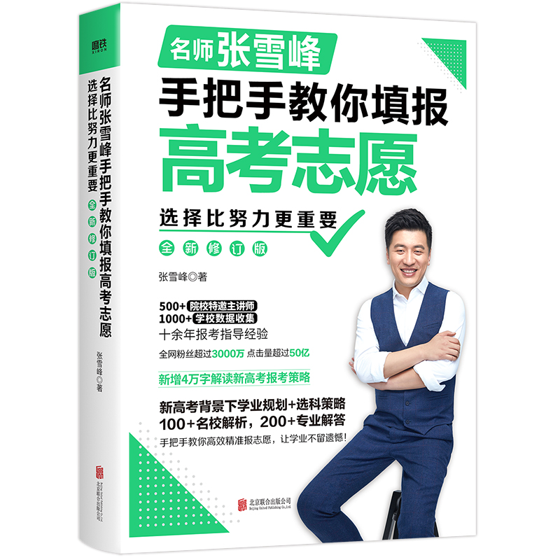 �x���Ŭ������Ҫ��������ѩ���ְ��ֽ������߿�־Ը����ӆ�棩