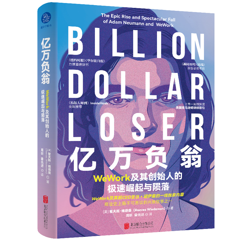 �|�fؓ�̣�WeWork���䄓(chu��ng)ʼ�˵ĘO�������c�E��