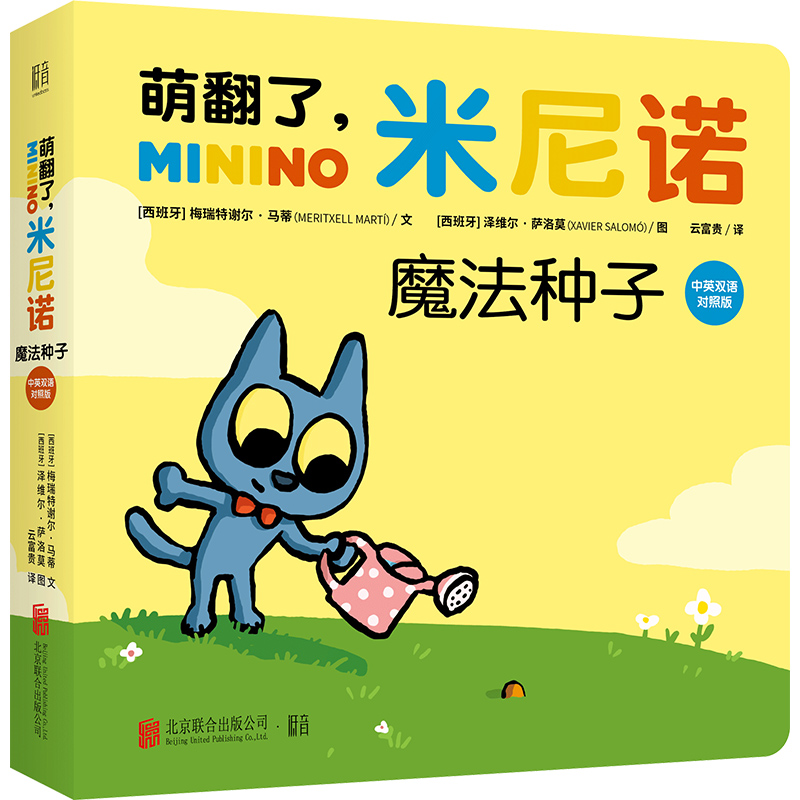 �ȷ��ˣ������Z��ħ���N�ӣ���Ӣ�p�Z��(du��)�հ棩