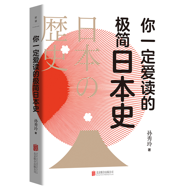 ��һ�����x�ĘO���ձ�ʷ