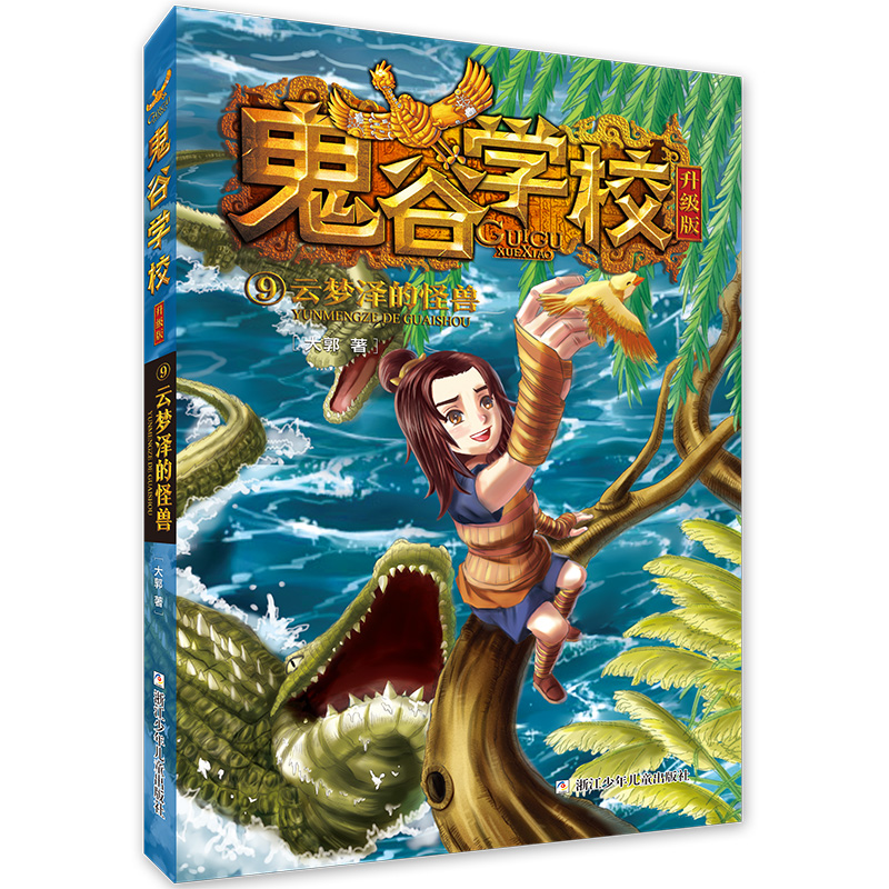 ���ȌW(xu��)У�����棺9�Ɖ��ɵĹ֫F