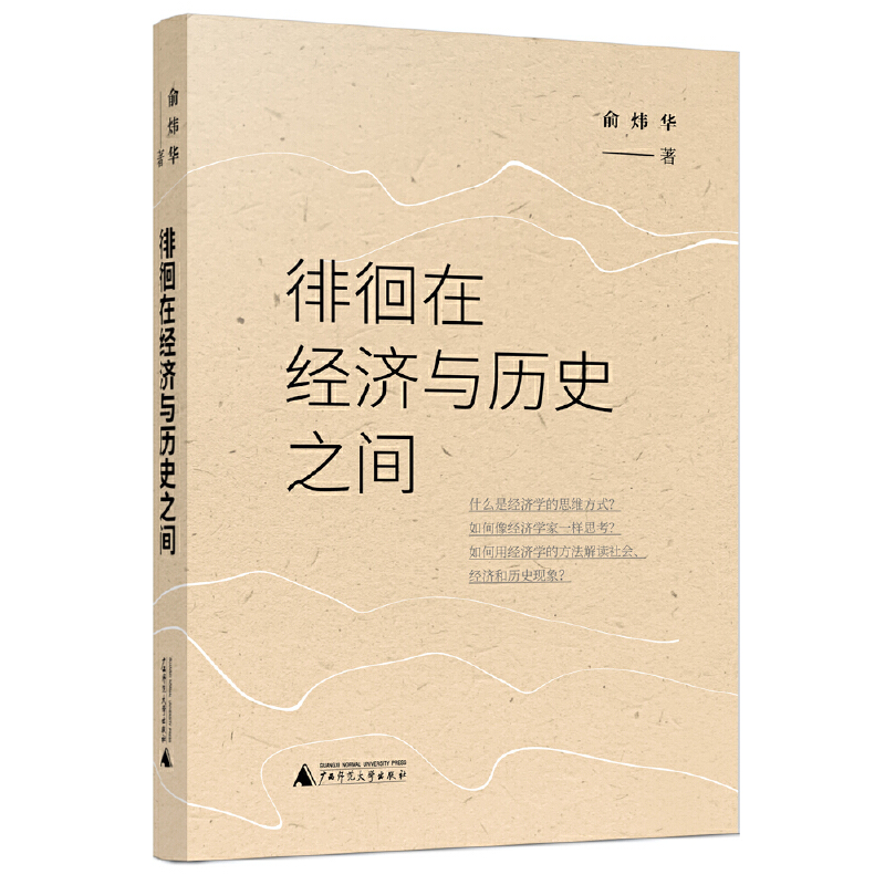 �ǻ��ڽ�(j��ng)���c�vʷ֮�g