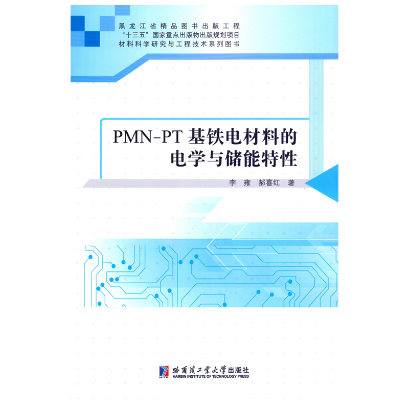 PMN-PT���F늲��ϵ�늌W(xu��)�c��������