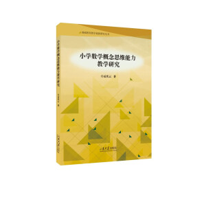 С�W(xu��)��(sh��)�W(xu��)����˼�S�����̌W(xu��)�о�