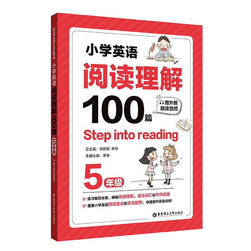 Step into reading��С�W(xu��)Ӣ�Z(y��)��x����100ƪ�����꼉(j��)����ٛ(z��ng)������x���l��