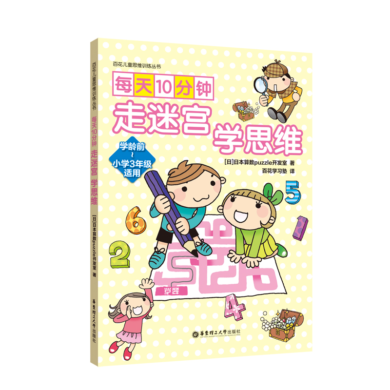 ÿ��10��犣����Ԍm���W(xu��)˼�S